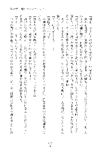 ミルク学園 にゅ～生徒会パラダイス, 日本語