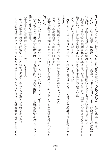 ミルク学園 にゅ～生徒会パラダイス, 日本語