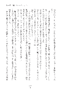 ミルク学園 にゅ～生徒会パラダイス, 日本語