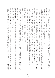 ミルク学園 にゅ～生徒会パラダイス, 日本語