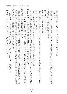 ミルク学園 にゅ～生徒会パラダイス, 日本語