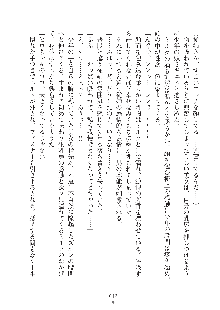 ミルク学園 にゅ～生徒会パラダイス, 日本語