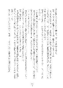 ミルク学園 にゅ～生徒会パラダイス, 日本語