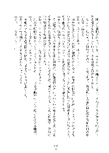 ミルク学園 にゅ～生徒会パラダイス, 日本語