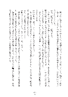 ミルク学園 にゅ～生徒会パラダイス, 日本語