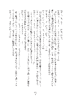 ミルク学園 にゅ～生徒会パラダイス, 日本語