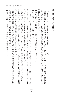 ミルク学園 にゅ～生徒会パラダイス, 日本語