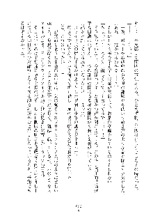 ミルク学園 にゅ～生徒会パラダイス, 日本語