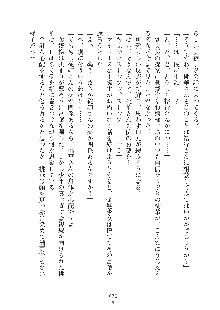 ミルク学園 にゅ～生徒会パラダイス, 日本語