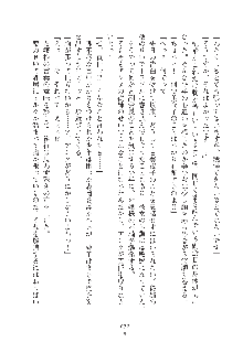 ミルク学園 にゅ～生徒会パラダイス, 日本語