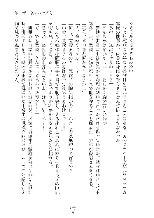 ミルク学園 にゅ～生徒会パラダイス, 日本語