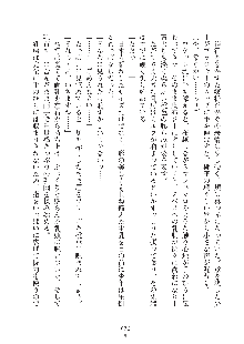 ミルク学園 にゅ～生徒会パラダイス, 日本語