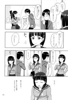 直葉の薄々な絵本2, 日本語