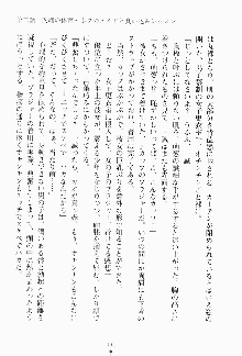 ボクのメイドは同級生, 日本語