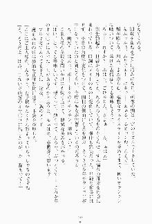 ボクのメイドは同級生, 日本語