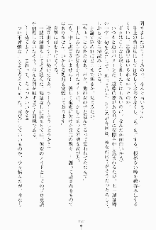 ボクのメイドは同級生, 日本語