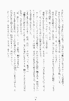 ボクのメイドは同級生, 日本語