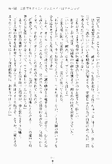 ボクのメイドは同級生, 日本語