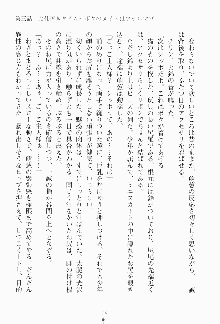 ボクのメイドは同級生, 日本語