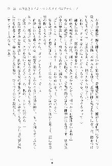 ボクのメイドは同級生, 日本語