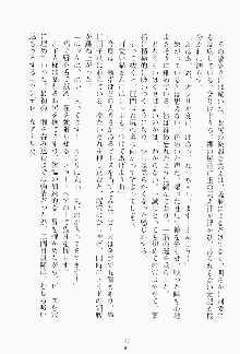 ボクのメイドは同級生, 日本語