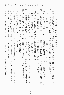 ボクのメイドは同級生, 日本語