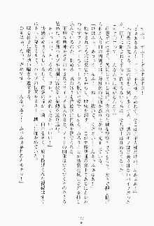 ボクのメイドは同級生, 日本語