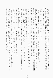 ボクのメイドは同級生, 日本語