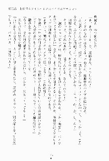 ボクのメイドは同級生, 日本語