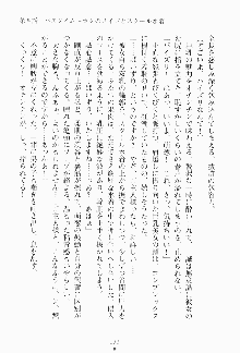 ボクのメイドは同級生, 日本語