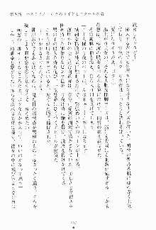 ボクのメイドは同級生, 日本語