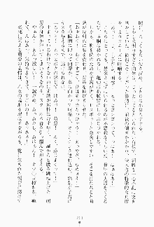 ボクのメイドは同級生, 日本語