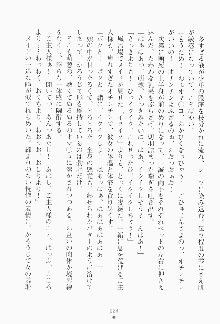 ボクのメイドは同級生, 日本語