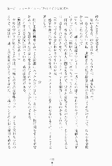 ボクのメイドは同級生, 日本語