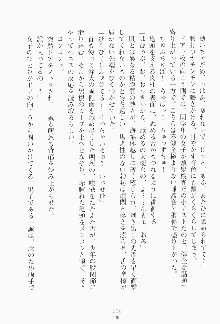 ボクのメイドは同級生, 日本語