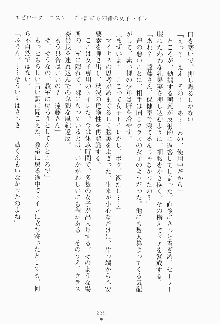 ボクのメイドは同級生, 日本語