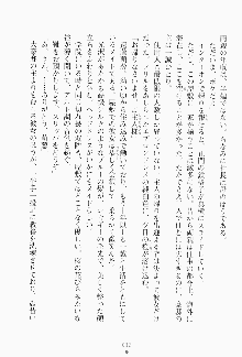 ボクのメイドは同級生, 日本語