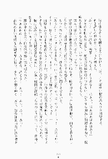 ボクのメイドは同級生, 日本語