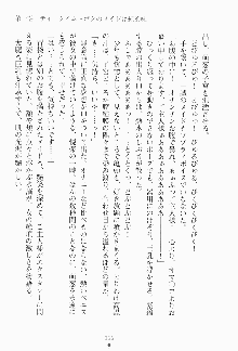 ボクのメイドは同級生, 日本語