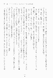 ボクのメイドは同級生, 日本語