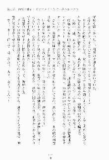 ボクのメイドは同級生, 日本語