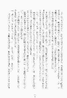 ボクのメイドは同級生, 日本語