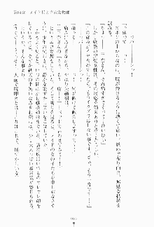 もし大財閥のお嬢様が催眠術をかけられたら, 日本語