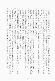 もし大財閥のお嬢様が催眠術をかけられたら, 日本語