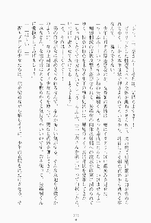 もし大財閥のお嬢様が催眠術をかけられたら, 日本語