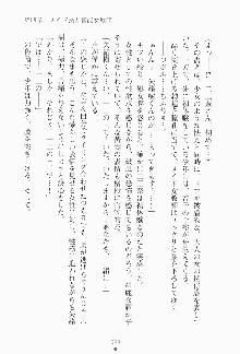 もし大財閥のお嬢様が催眠術をかけられたら, 日本語