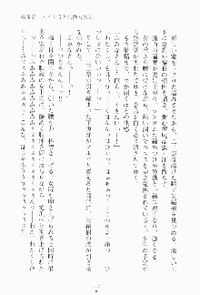 もし大財閥のお嬢様が催眠術をかけられたら, 日本語