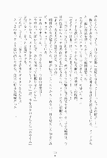 もし大財閥のお嬢様が催眠術をかけられたら, 日本語