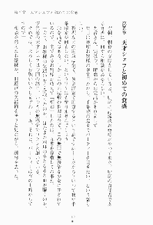 もし大財閥のお嬢様が催眠術をかけられたら, 日本語