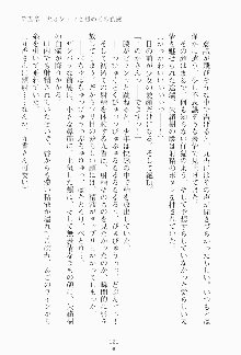 もし大財閥のお嬢様が催眠術をかけられたら, 日本語